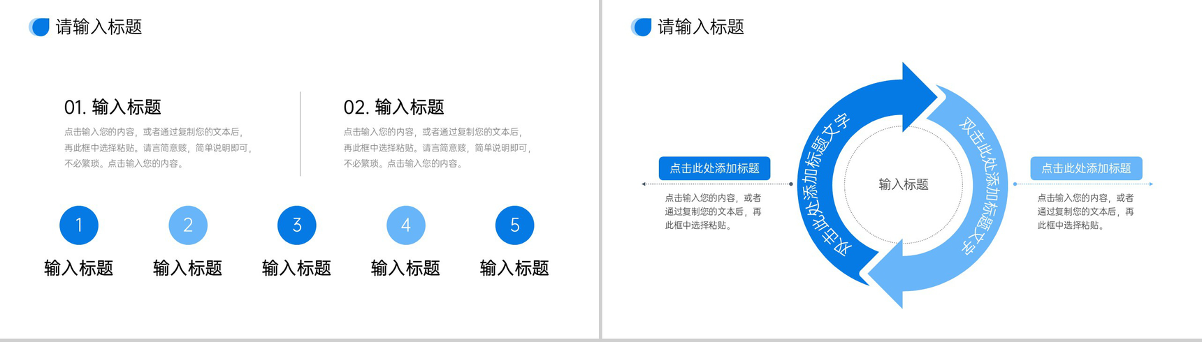 商务风现代企业管理项目计划方案汇报PPT模板-5