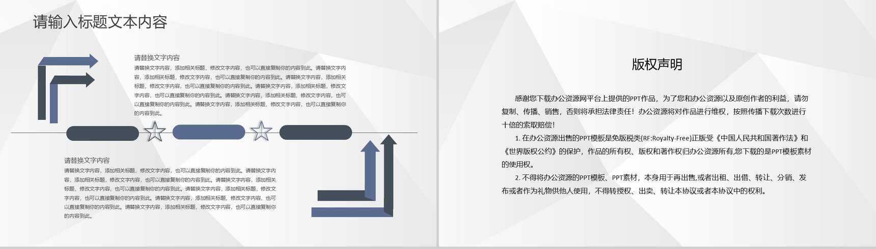 互联网公司部门管理工作规划团队成员职责介绍PPT模板-10