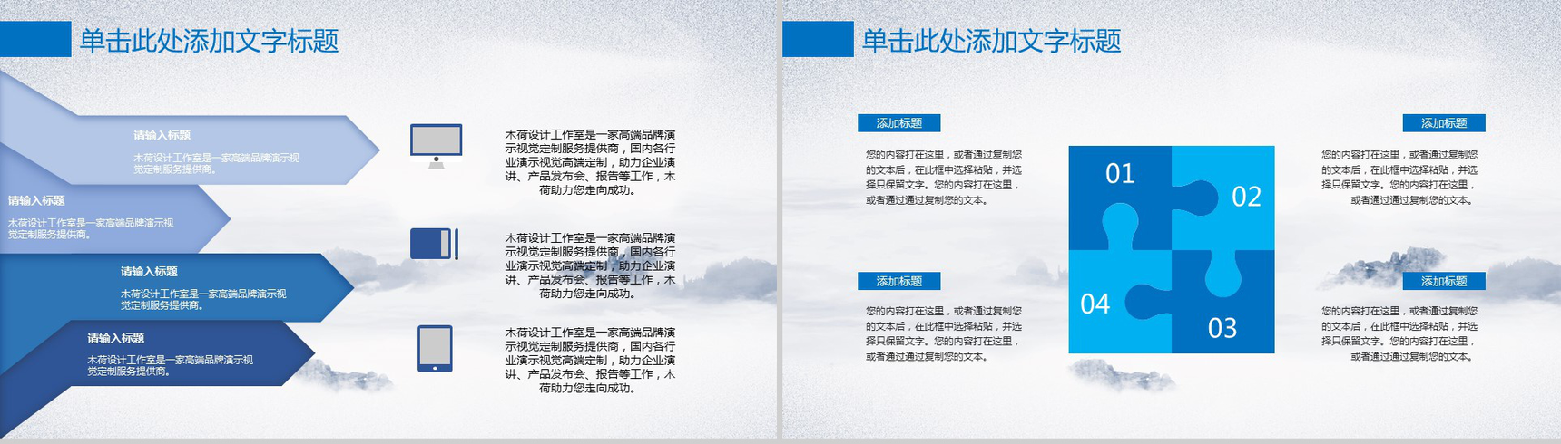 企业团队2019狼性文化文化建设PPT模板-11