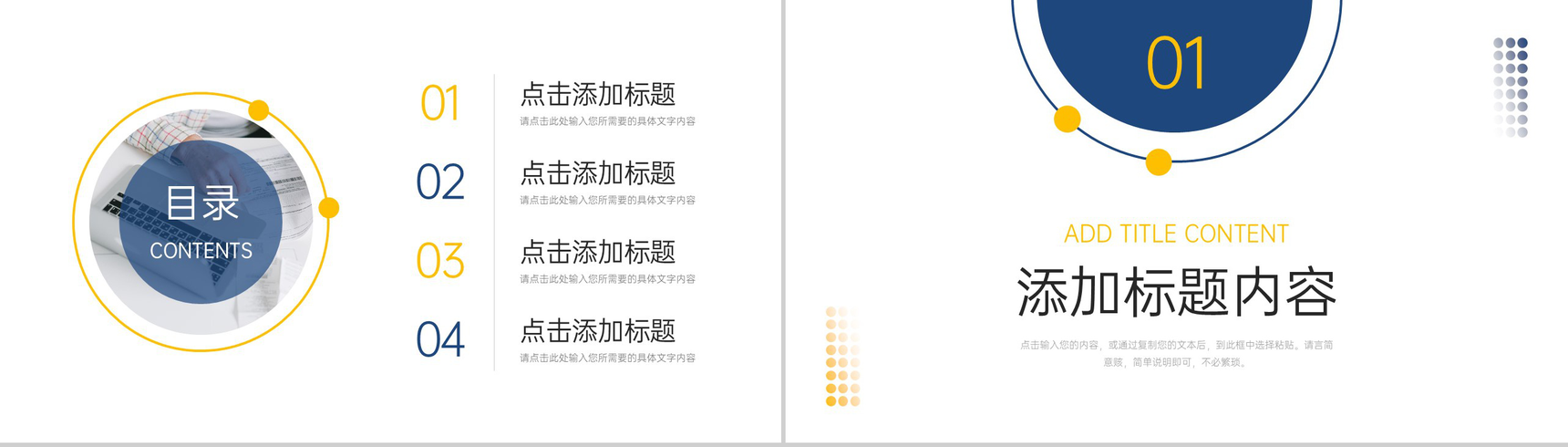 商务风公司复工复产会议生产管理培训PPT模板-2