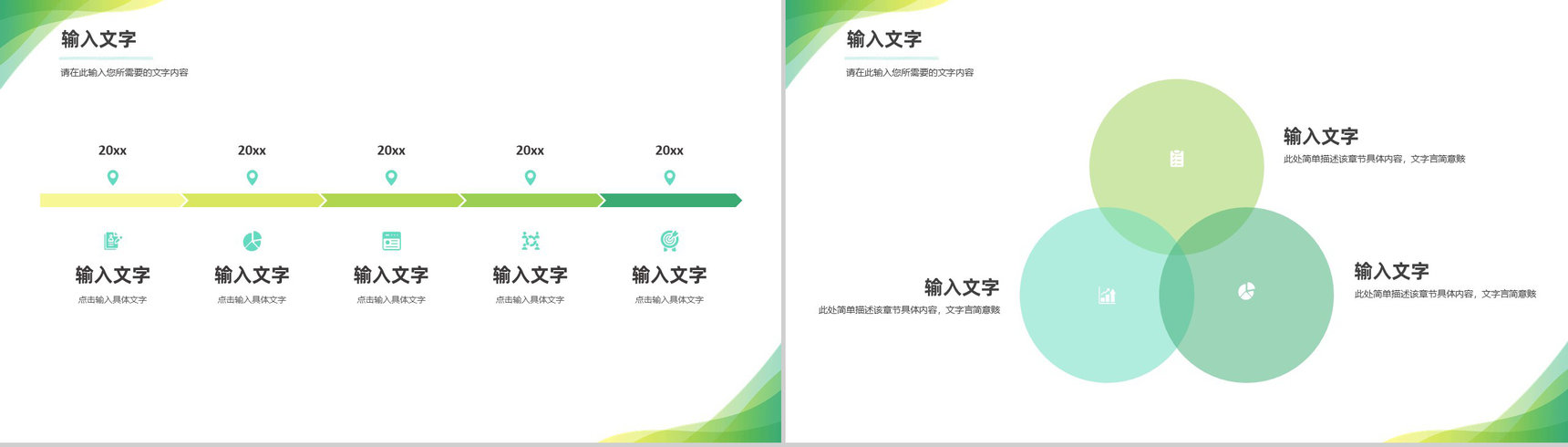 公司简介项目合作发展战略规划产品宣传推广方案汇报PPT模板-5