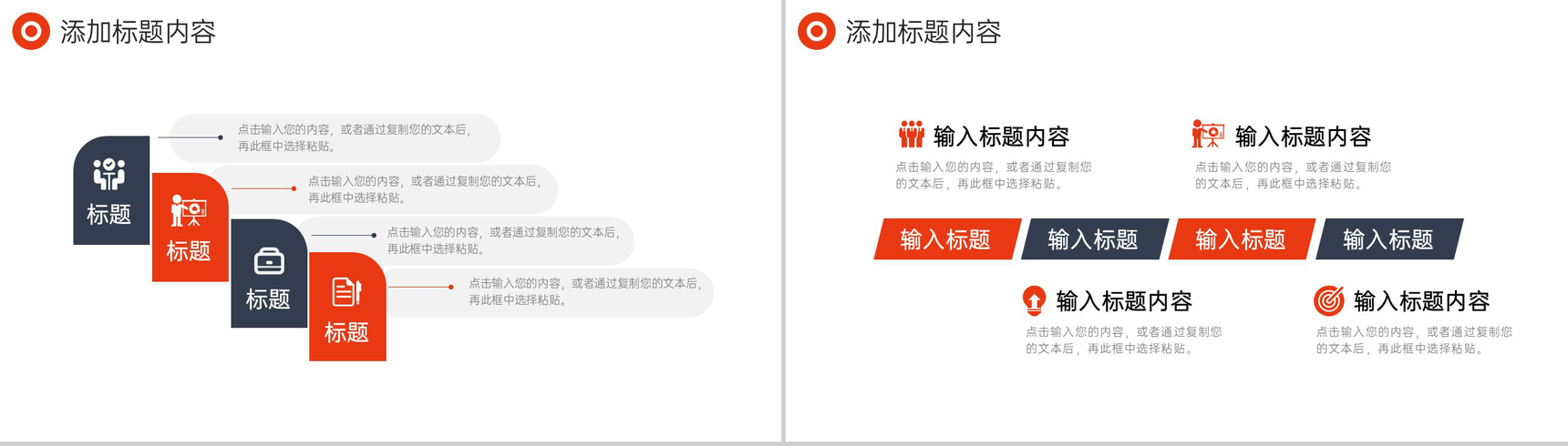 商务风服装招商加盟项目投资计划书PPT模板-4
