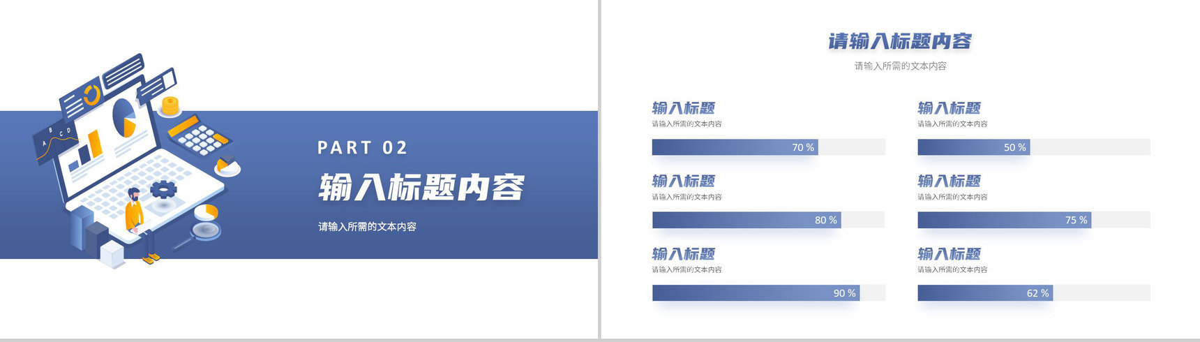 公司项目情况简介团队建设方案产品研发推广合作计划PPT模板-5