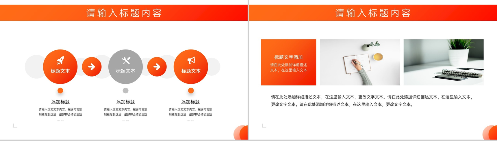 20XX渐变时尚公司品牌简介PPT模板-4