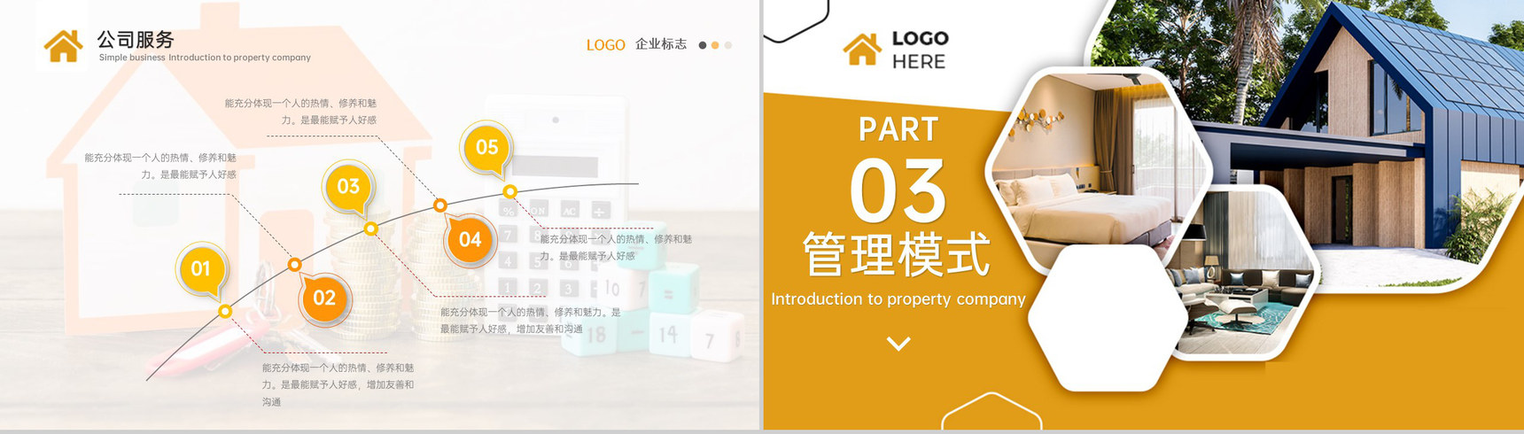 黄白撞色商务风物业公司介绍管理制度规划PPT模板-8