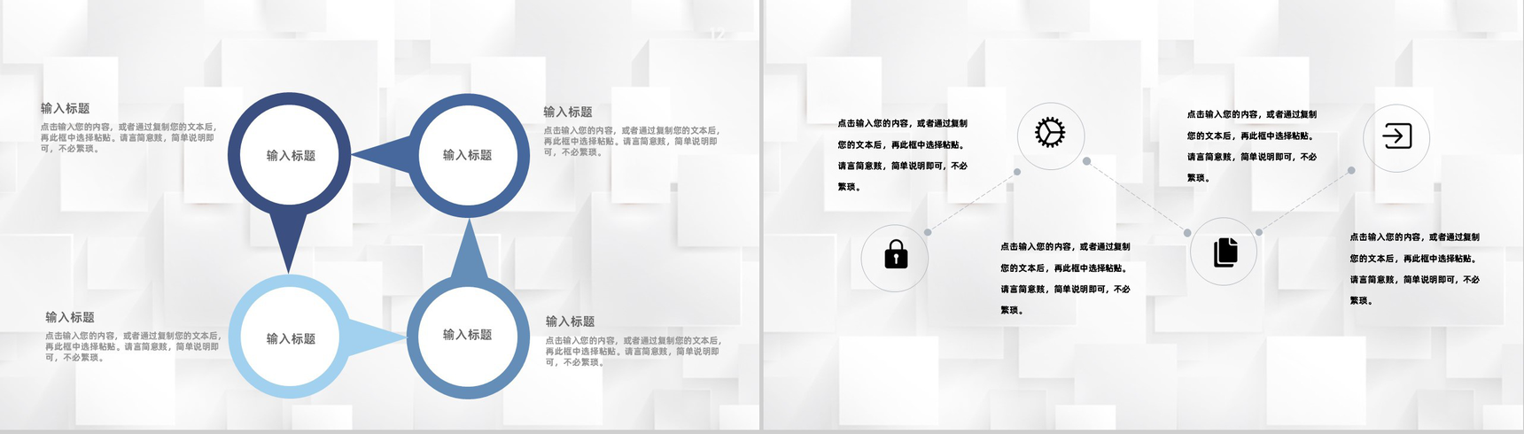 企业宣传团队成员自我介绍团队风采展示个人简介专用PPT模板-7