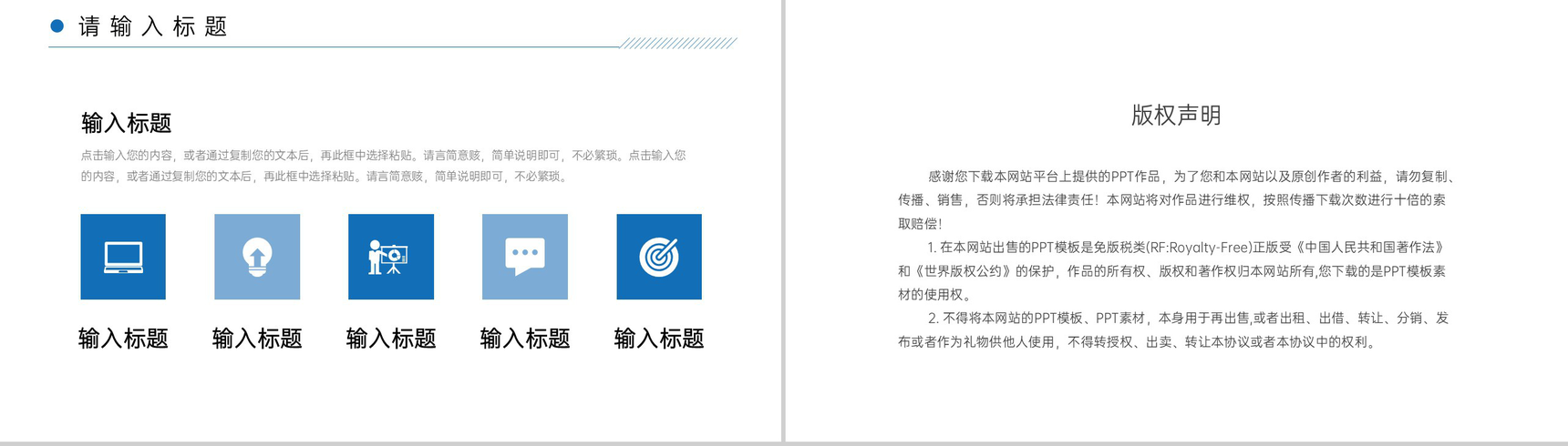 蓝色简洁团队业务介绍公司组织架构PPT模板-10