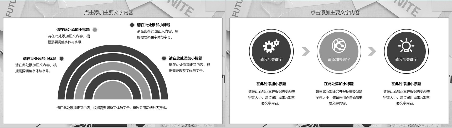 灰色大气商务团队建设工作汇报动态PPT模板-10