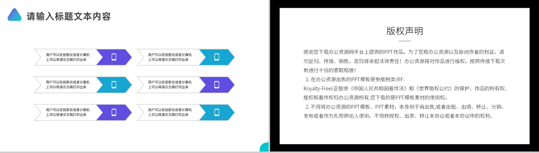 20XX返岗复工企业人员招聘方案工作总结PPT模板-9