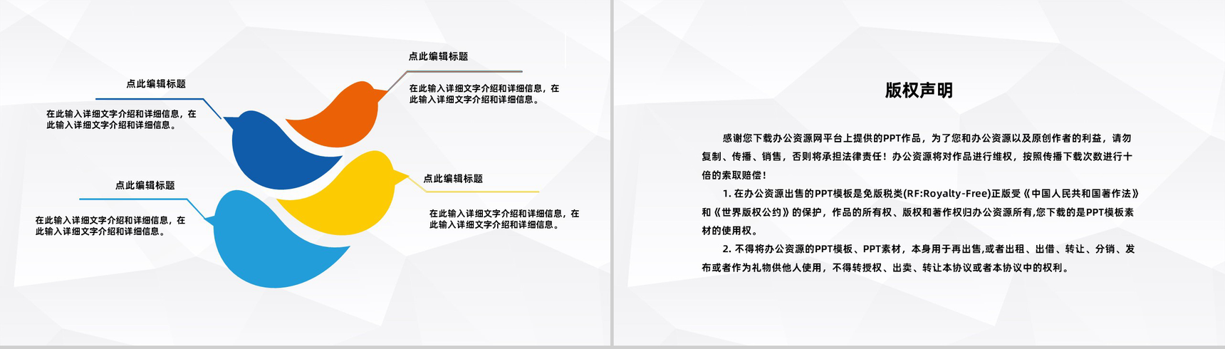 商务企业研发团队人员介绍公司发展项目团队合作PPT模板-10