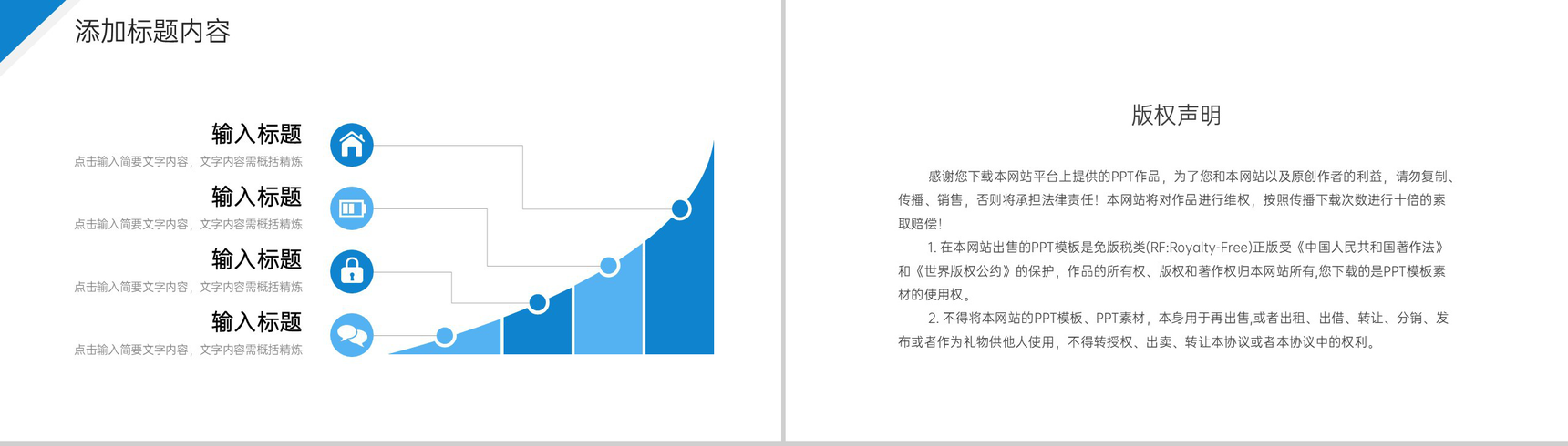 蓝色商务公司开工大会部门建设发展规划PPT模板-10