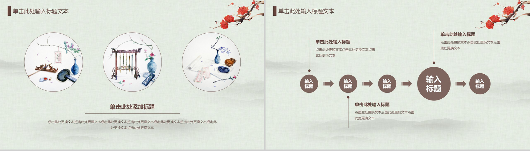 小清新简约中国风公司宣传企业介绍PPT模板-4