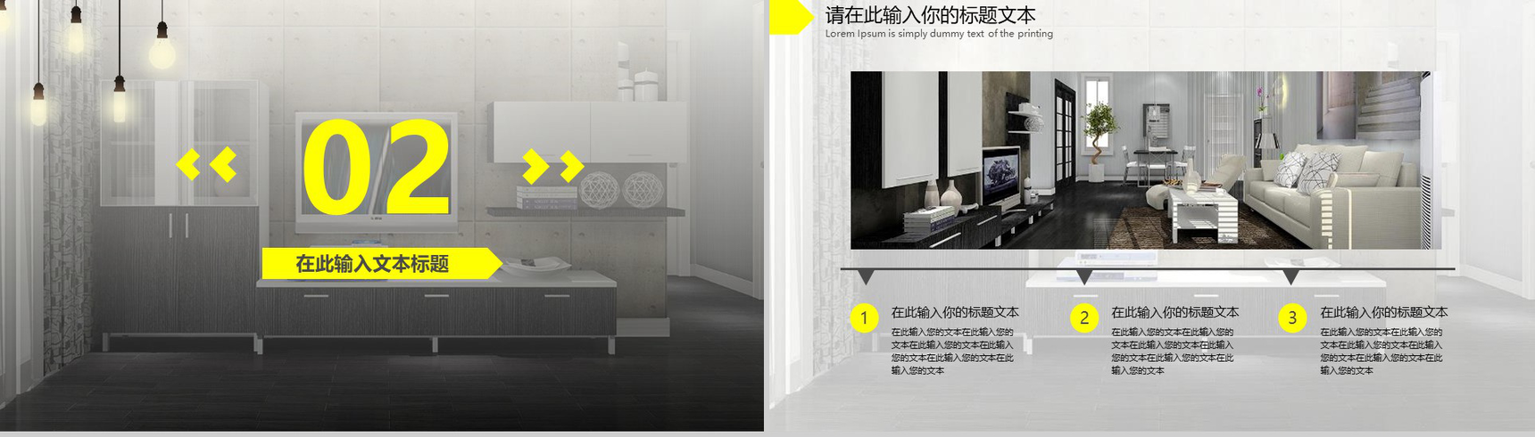 20XX家装行业企业宣传公司简介PPT模板-5