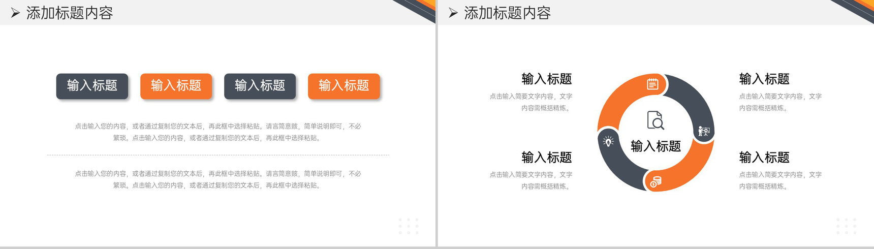 商务大气高效团队建设企业文化宣传介绍PPT模板-3
