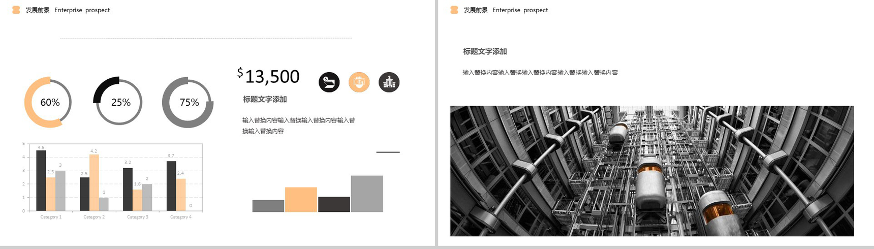 简约咖啡主题商业汇报企业宣传PPT模板-11