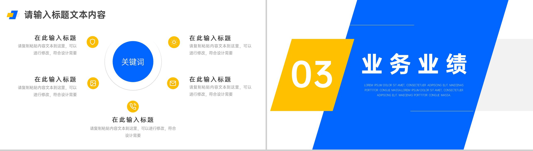 简约大气物流运输企业介绍PPT模板-5