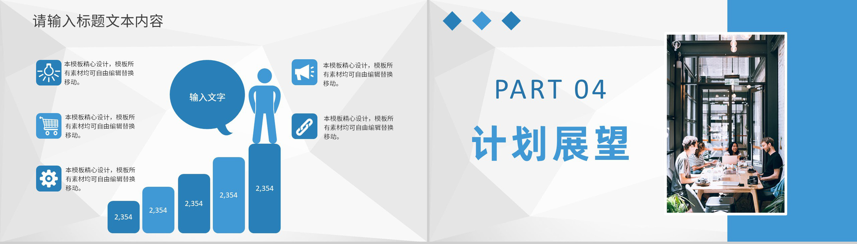 商务创业团队介绍公司项目实施发展计划方案通用PPT模板-8