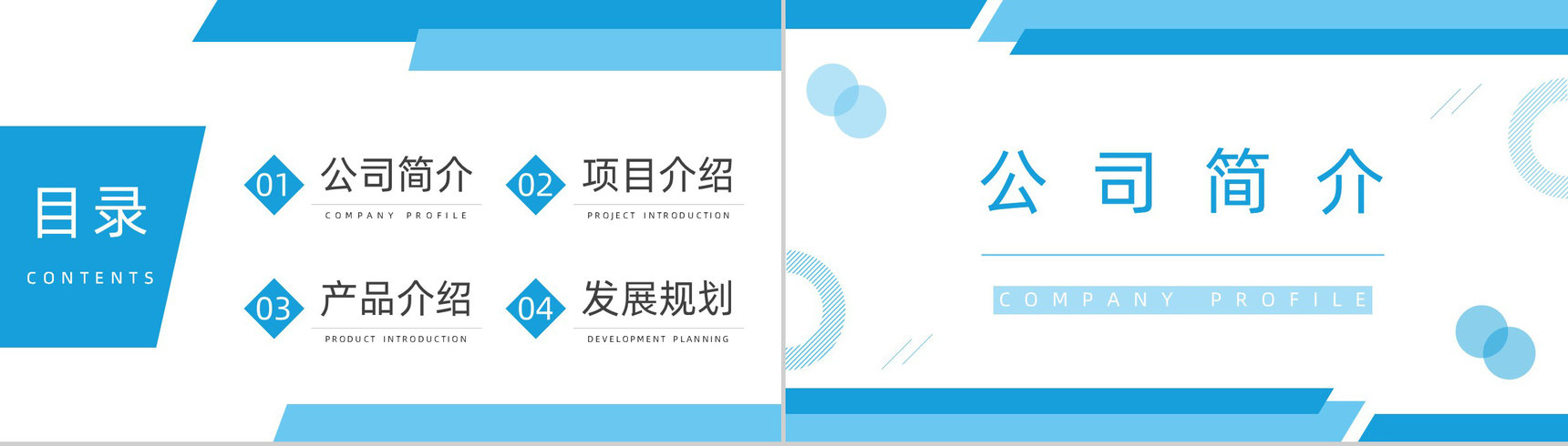 20XX创意几何广告企业公司介绍PPT模板-2