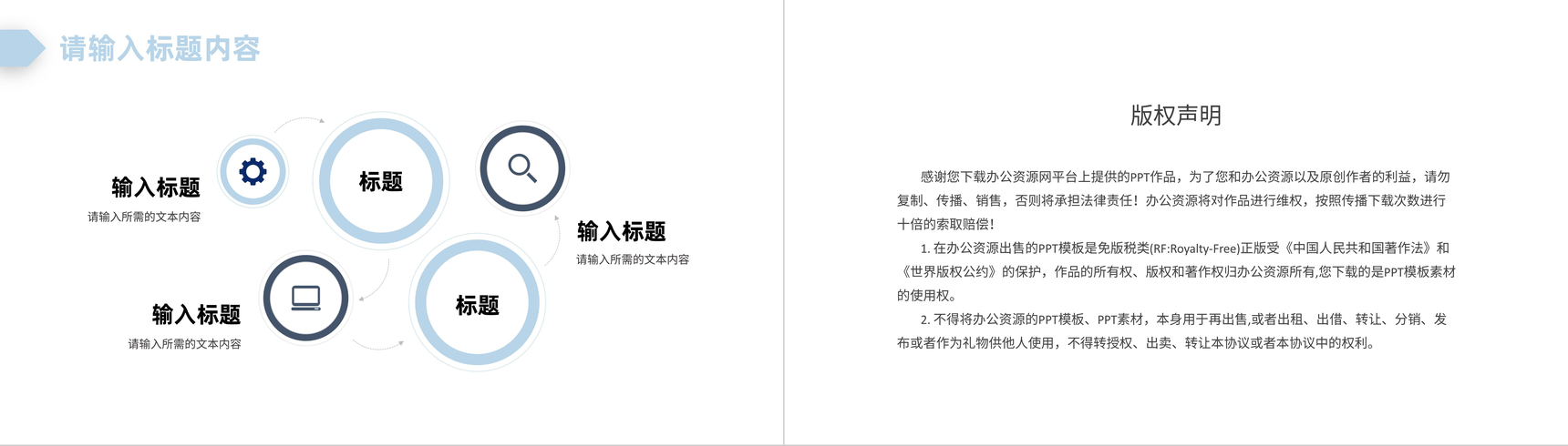公司企业未来合作发展项目产品介绍推广宣传方案演讲PPT模板-13