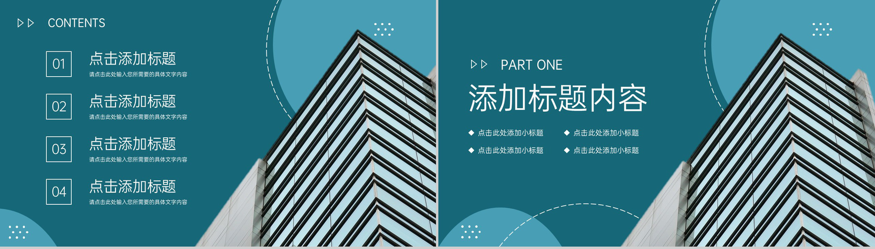 商务风工程项目进度管理方案述职汇报PPT模板-2