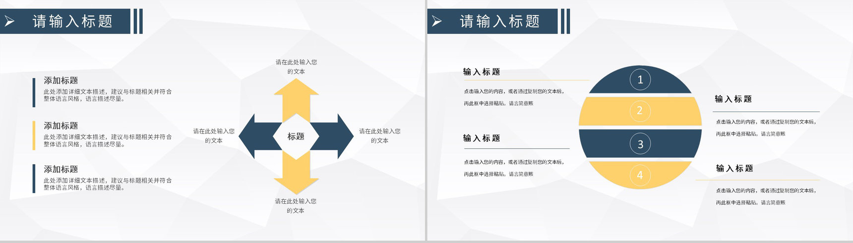 学校招生宣传方案演讲大学招生工作计划汇报PPT模板-3