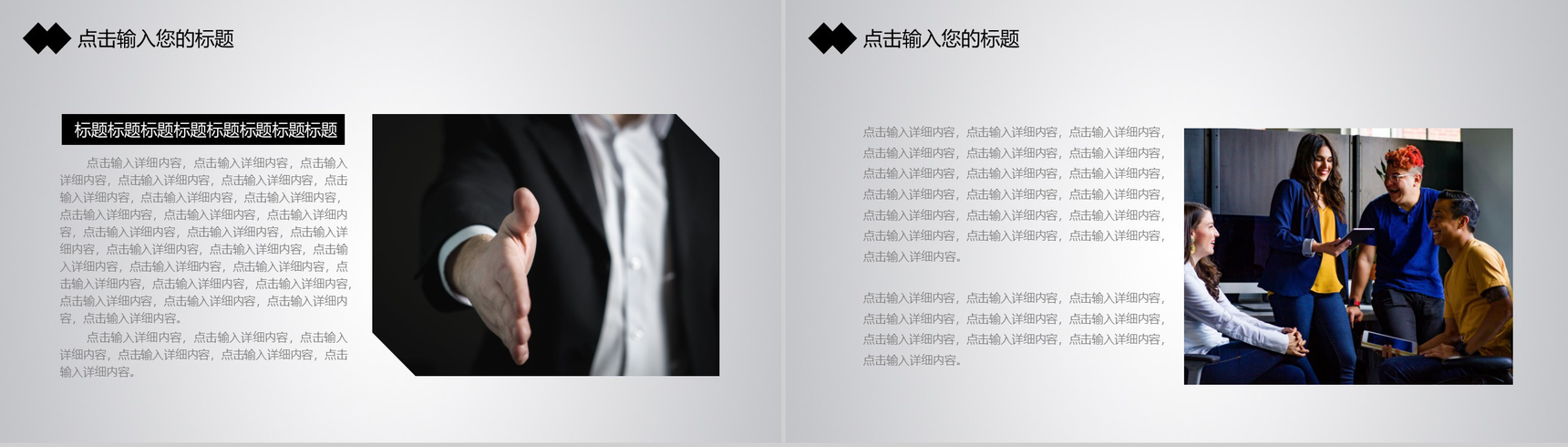 灰白简洁商务风格企业宣传产品展示PPT模板-3