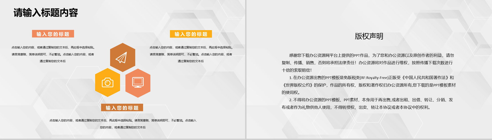 人事部工作发展规划演讲部门管理与建设工作方案PPT模板-10