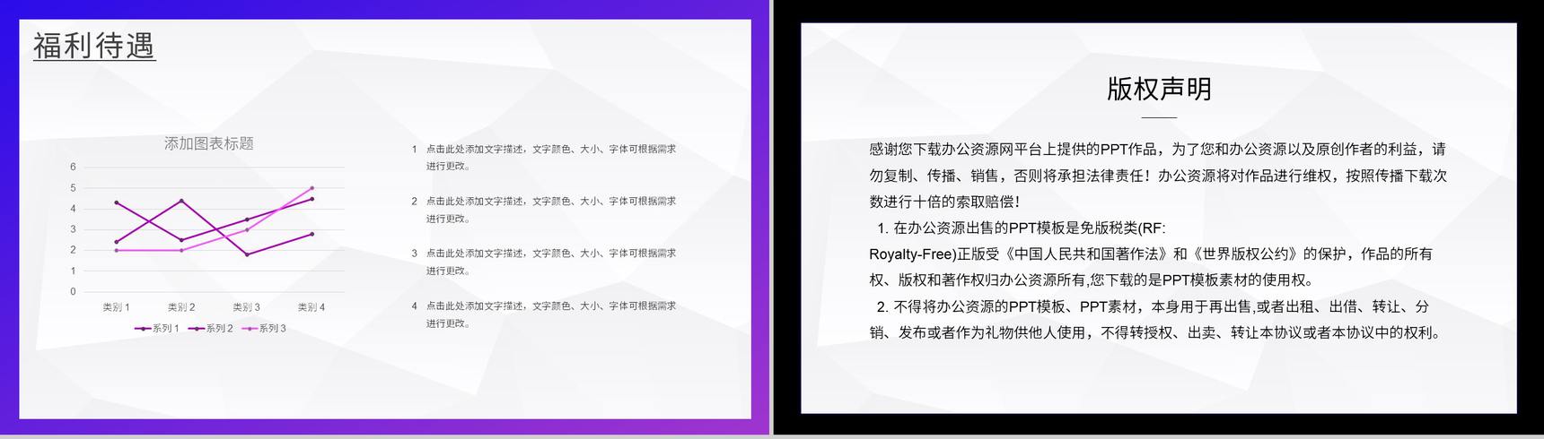 创意大学校园招聘公司企业宣传介绍方案汇报PPT模板-10