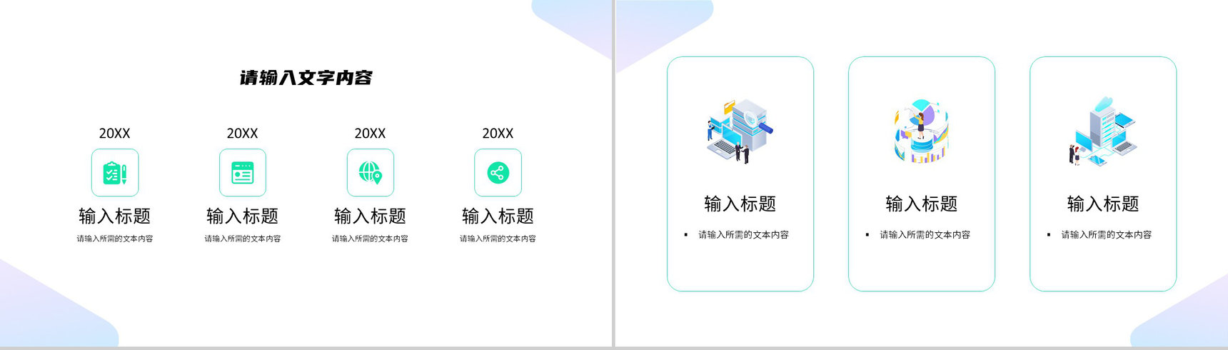 部门研发项目成果展示团队成员介绍公司发展情况简介PPT模板-4