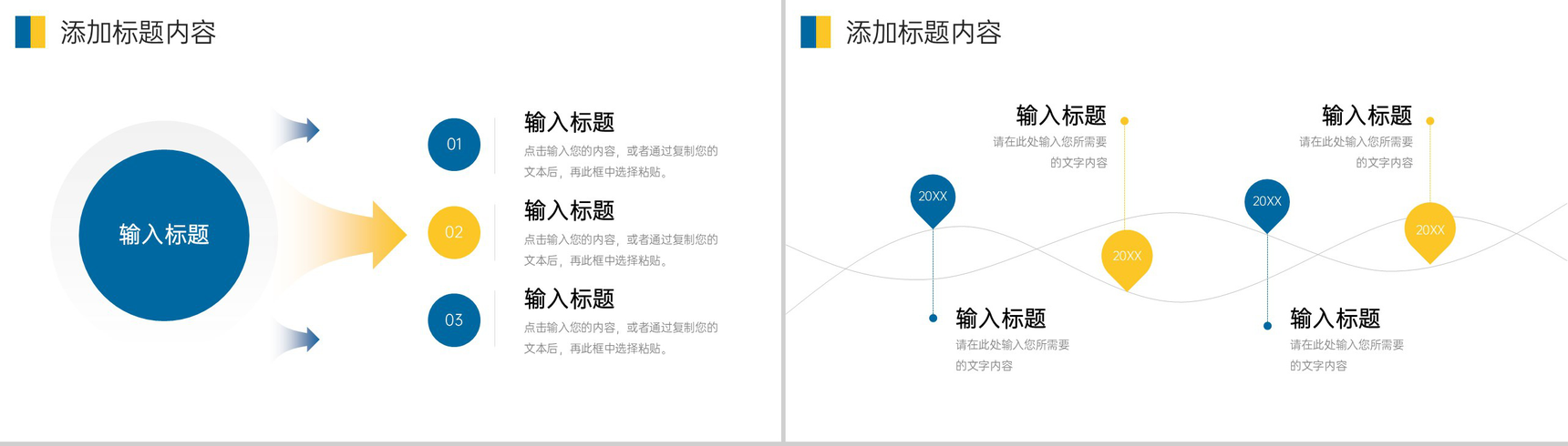 高端大气高效团队建设企业发展管理PPT模板-9