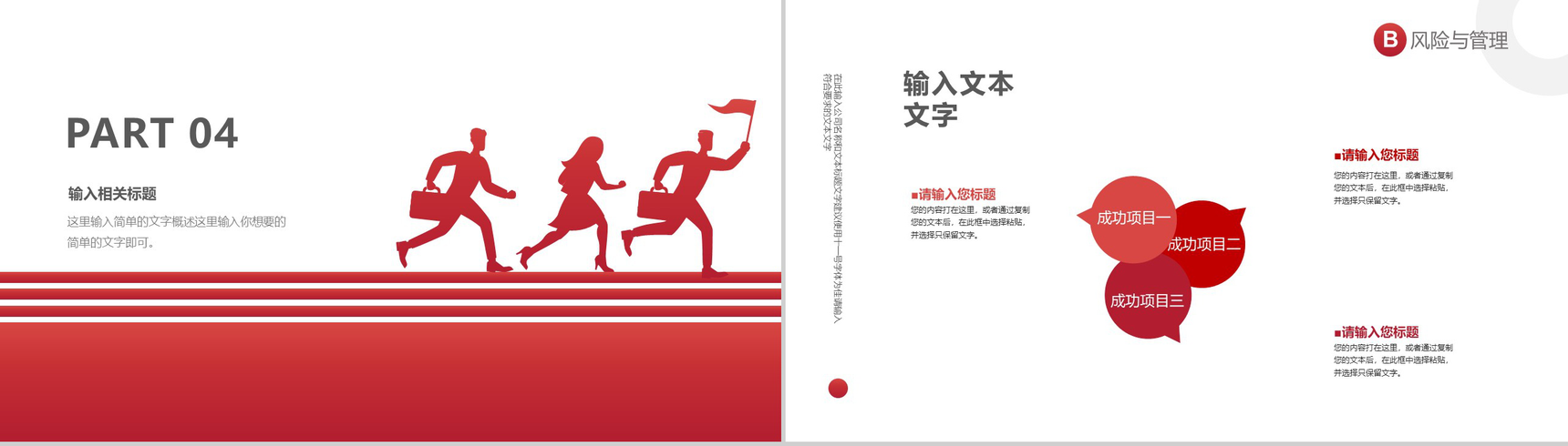 简约商务公司简介企业宣传汇报PPT模板-9