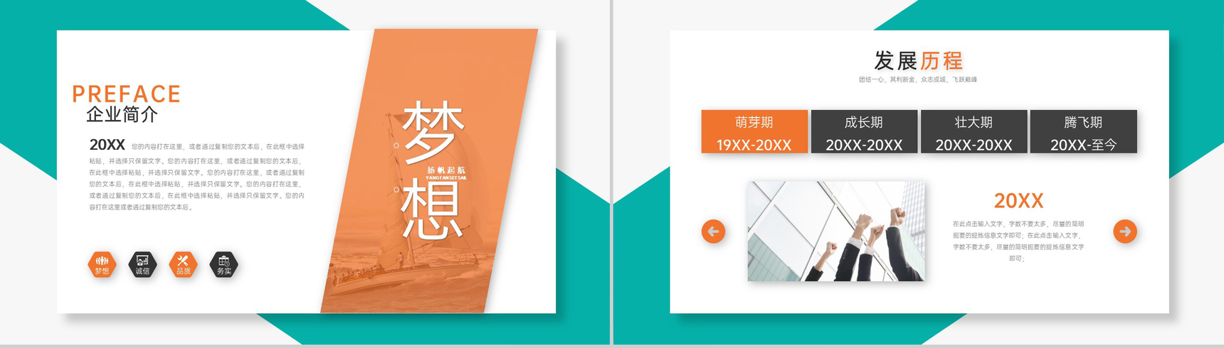 绿色商务风公司简介团队成员介绍成绩展示PPT模板-3