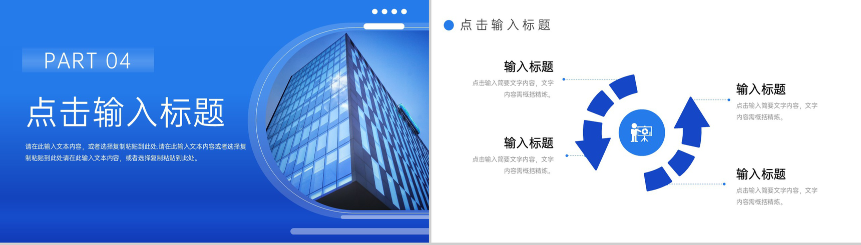 大气蓝色学校招生简章教育工作成果展示PPT模板-9