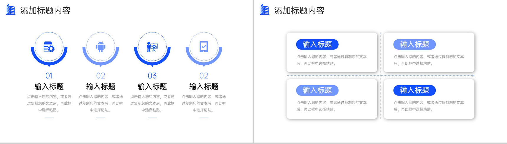 商务渐变蓝团队业务介绍企业宣传策划PPT模板-3