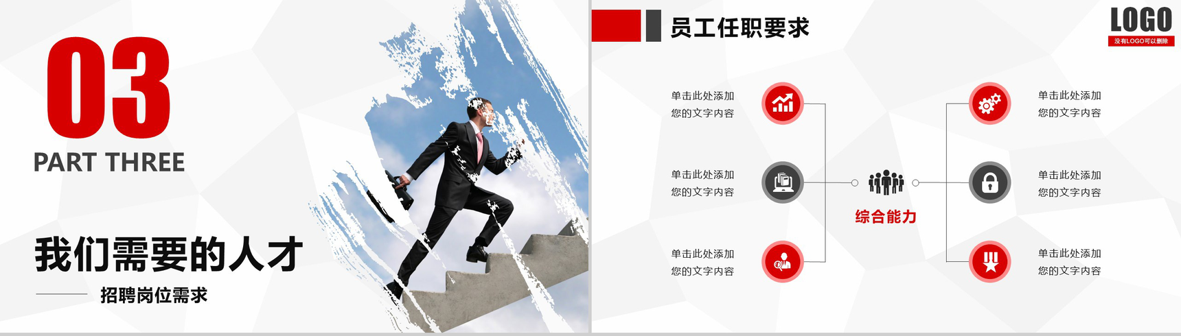 创意箭头公司宣传企业校园招聘宣讲会招聘方案工作总结PPT模板-10