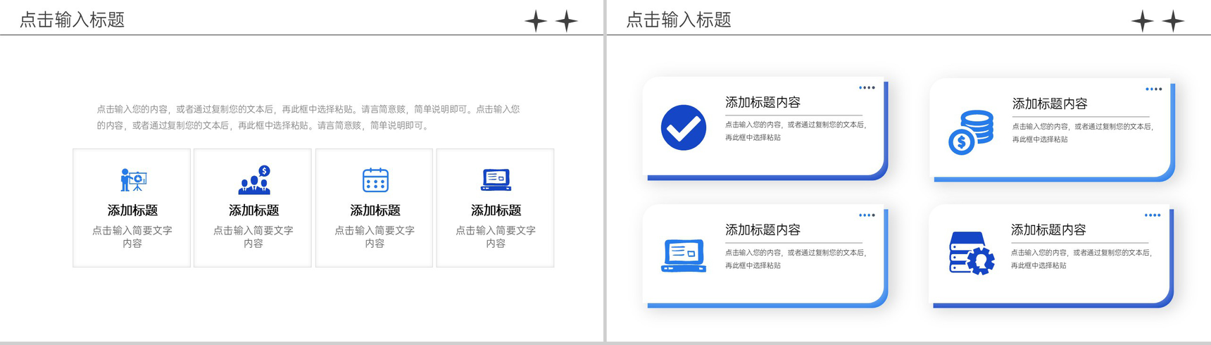蓝色创意简洁高效团队建设方案工作汇报PPT模板-9