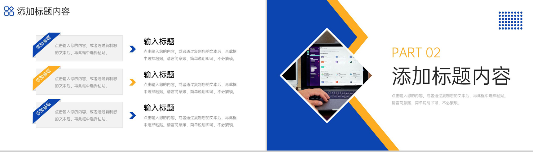 创意商务团队业务介绍品牌宣传推广PPT模板-4