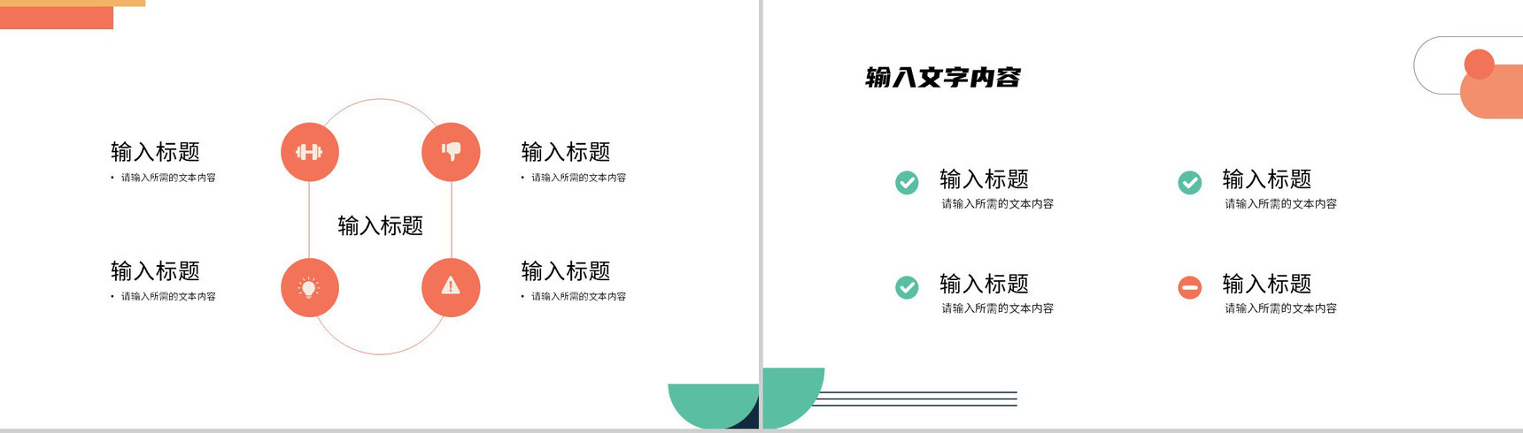 公司基本情况简介商业项目合作融资计划方案汇报PPT模板-7