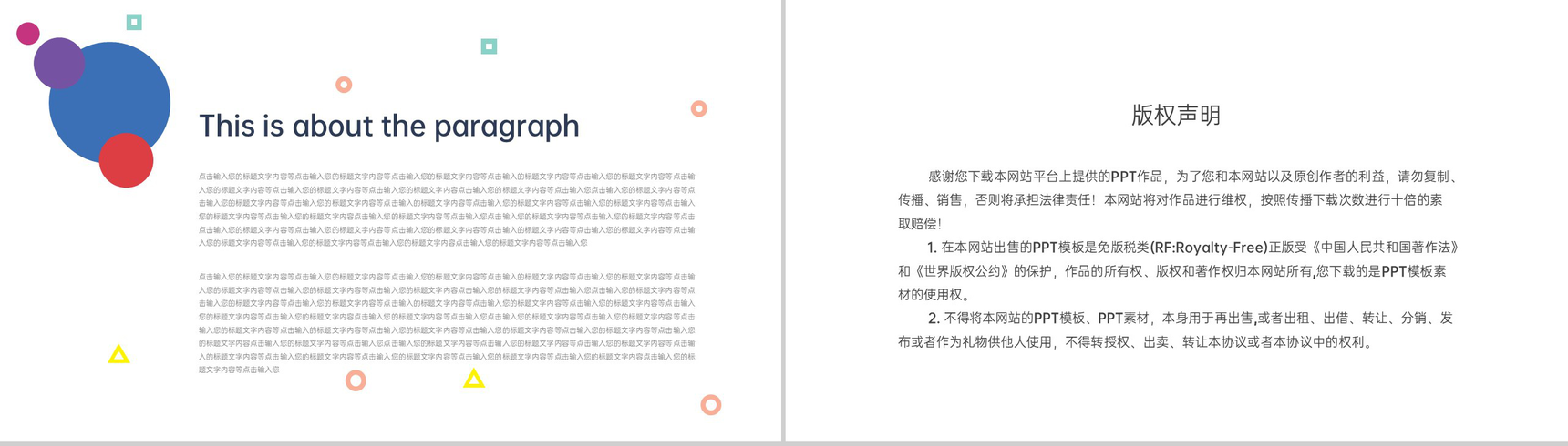 蓝色商务风企业介绍文化宣传团队风采工作总结PPT模板-14