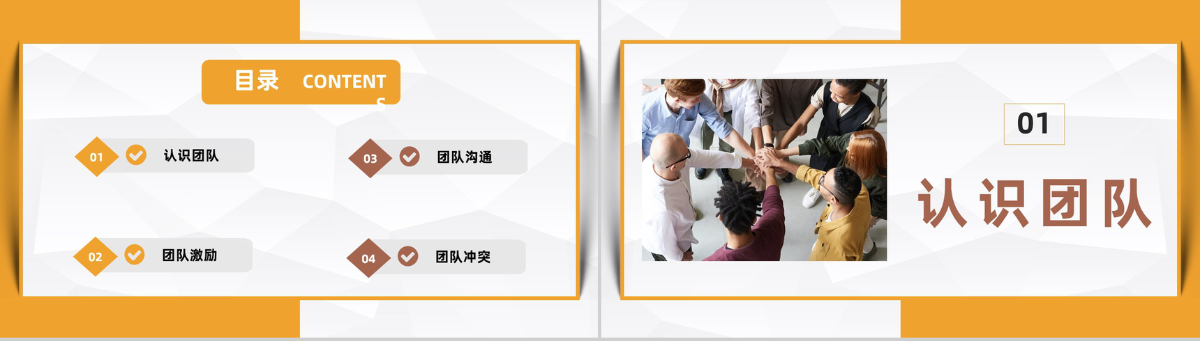公司项目营销团队介绍成员自我介绍企业产品简介宣传PPT模板-2