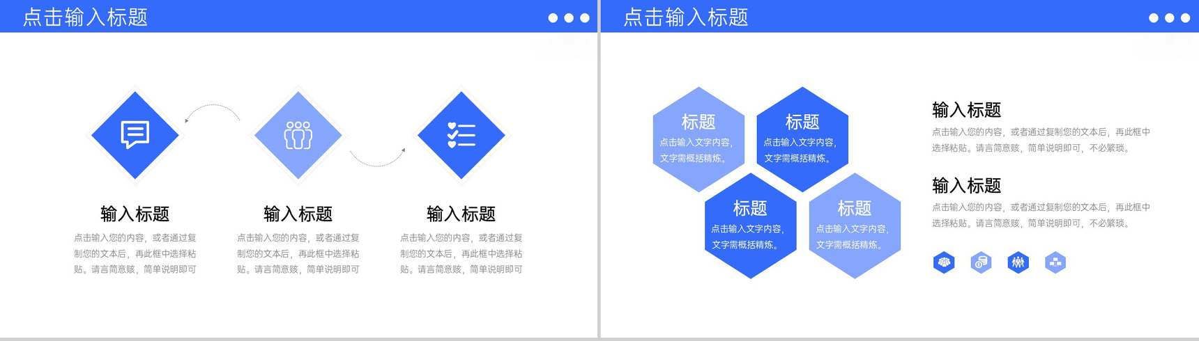 简约高效团队建设与管理方案企业发展历程PPT模板-9