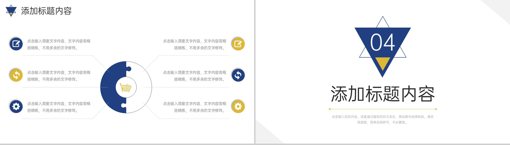 大气机构招生简章教育培训宣传计划PPT模板-8