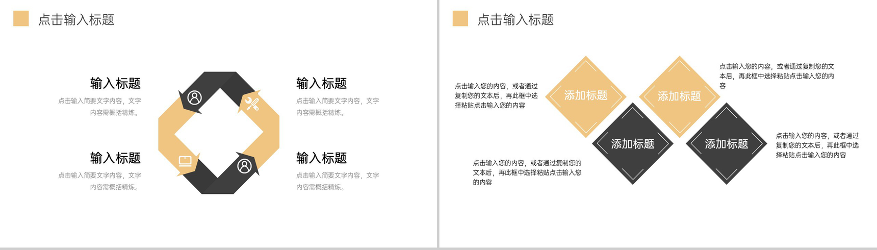 简约服装招商加盟计划企业宣讲商务合作PPT模板-9