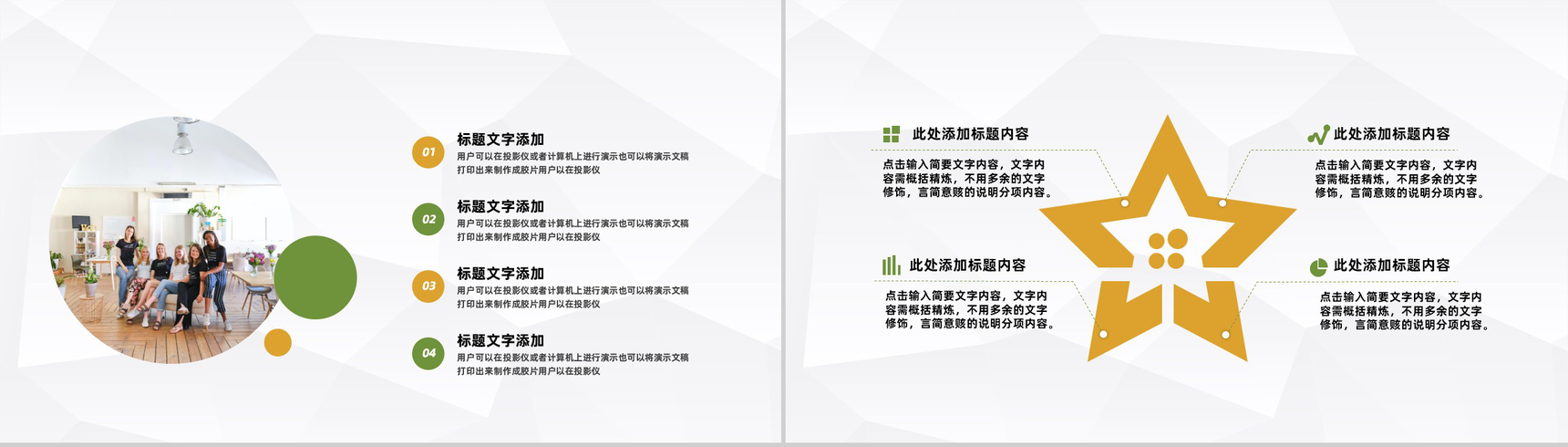 大气公司团队凝聚力管理培训企业团建活动方案策划宣讲PPT模板-9