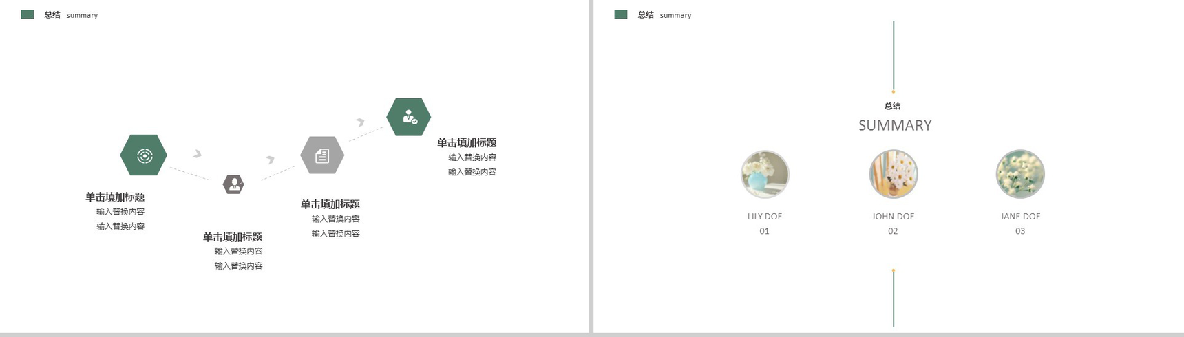 简约小清新公司简介企业宣传介绍PPT模板-12