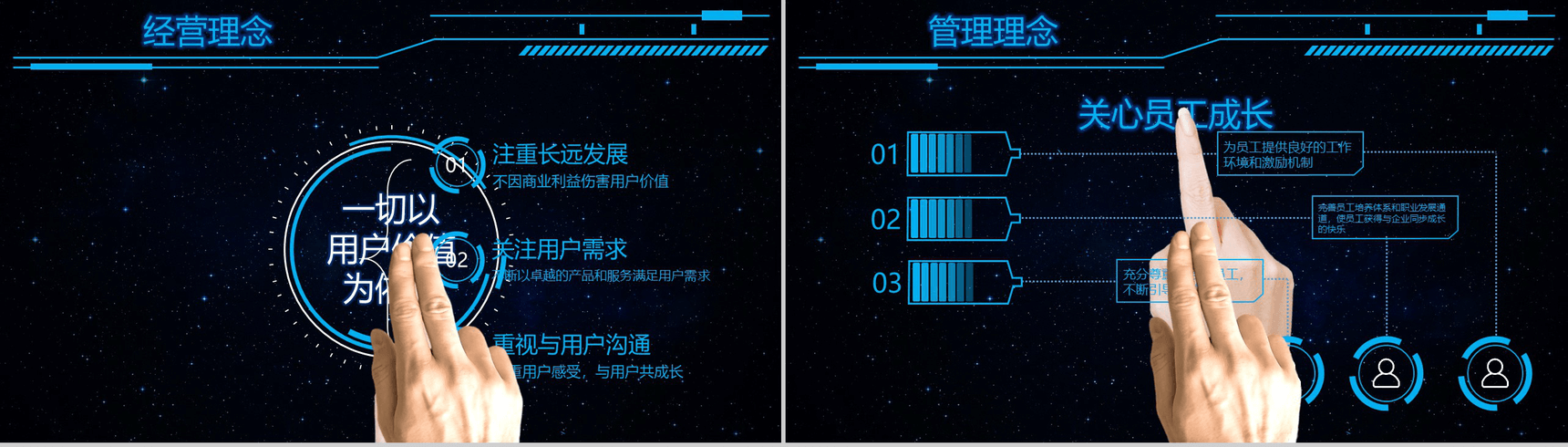 炫酷科技互联网公司简介PPT模板-5