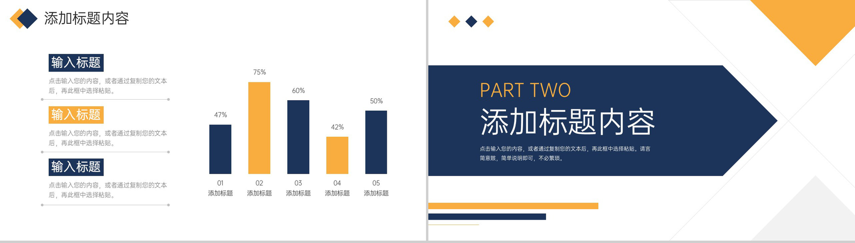 商务风班组管理建设生产车间工作培训PPT模板-4