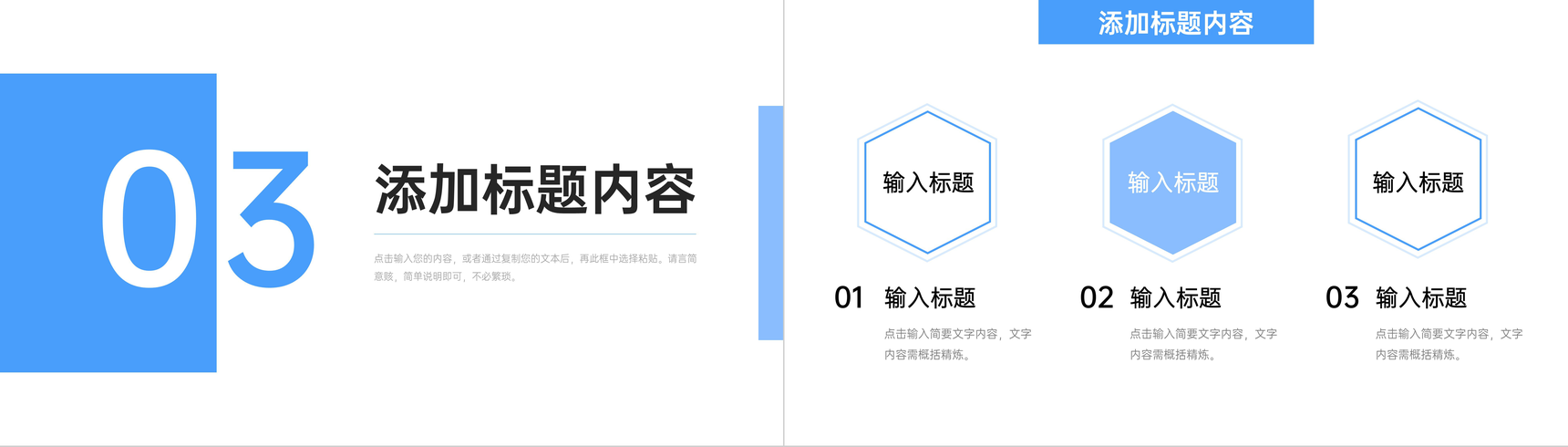 蓝色大气企业发展历程项目合作宣传PPT模板-7