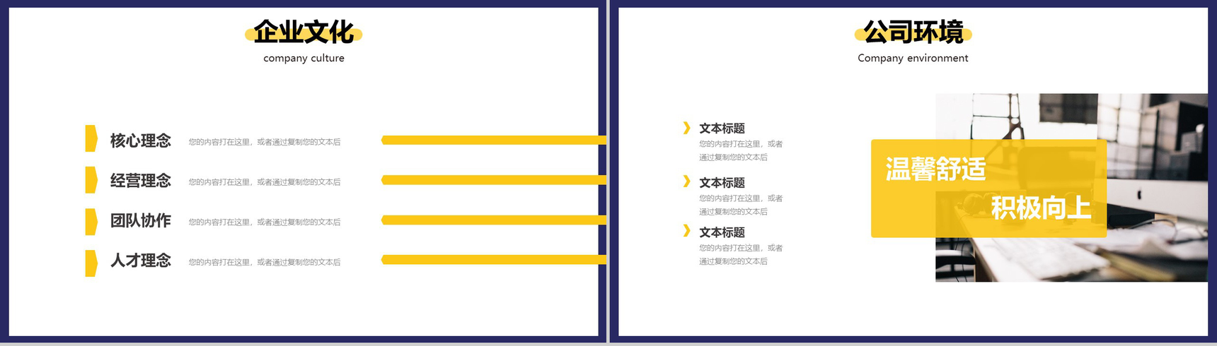 创意简约商务公司介绍校园招聘PPT模板-7