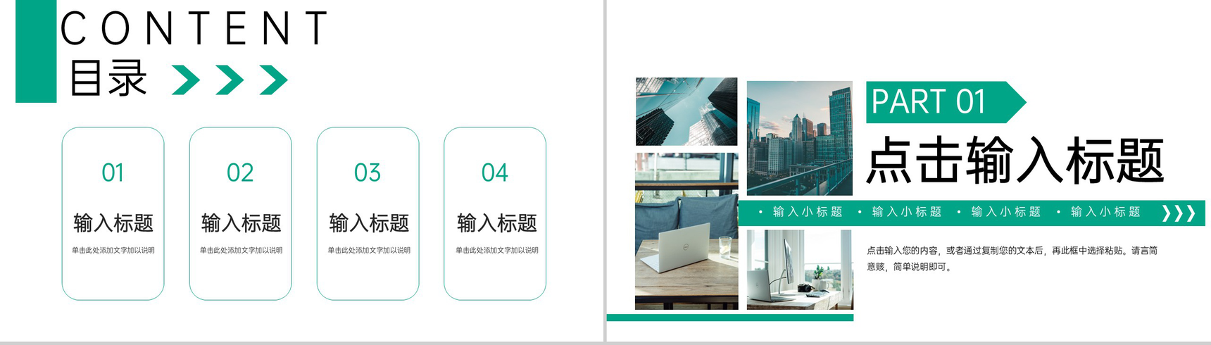 商务风企业高效团队建设员工培训计划汇报PPT模板-2